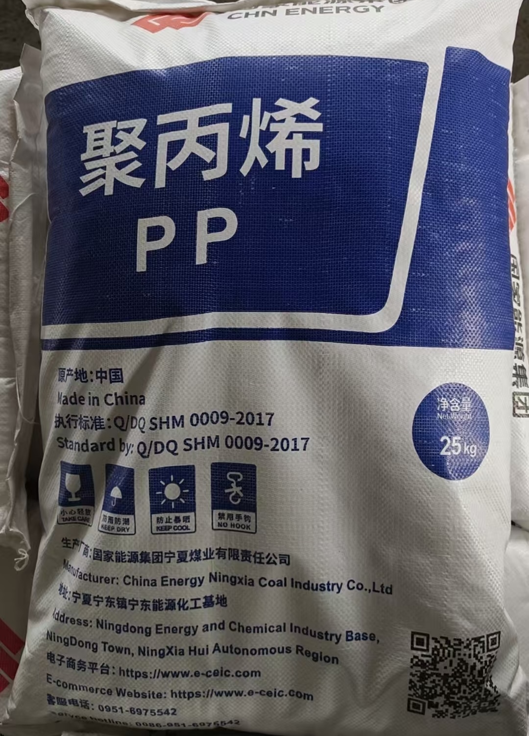 Ningmei 2500HY